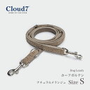 リード 犬用 Cloud7 クラウド7 ホーフガルテン ナチュラルメランジュ S / Hofgarten 海外直輸入(4)