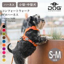 DOG Copenhagen コンフォートウォークプロ 3.0 ハーネス