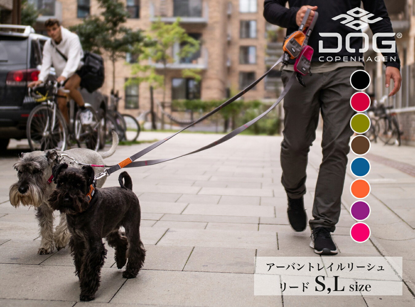 リード アーバントレイルリーシュ S、Lサイズ (長さ　160cm) ドッグコペンハーゲン (DOG Copenhagen) 