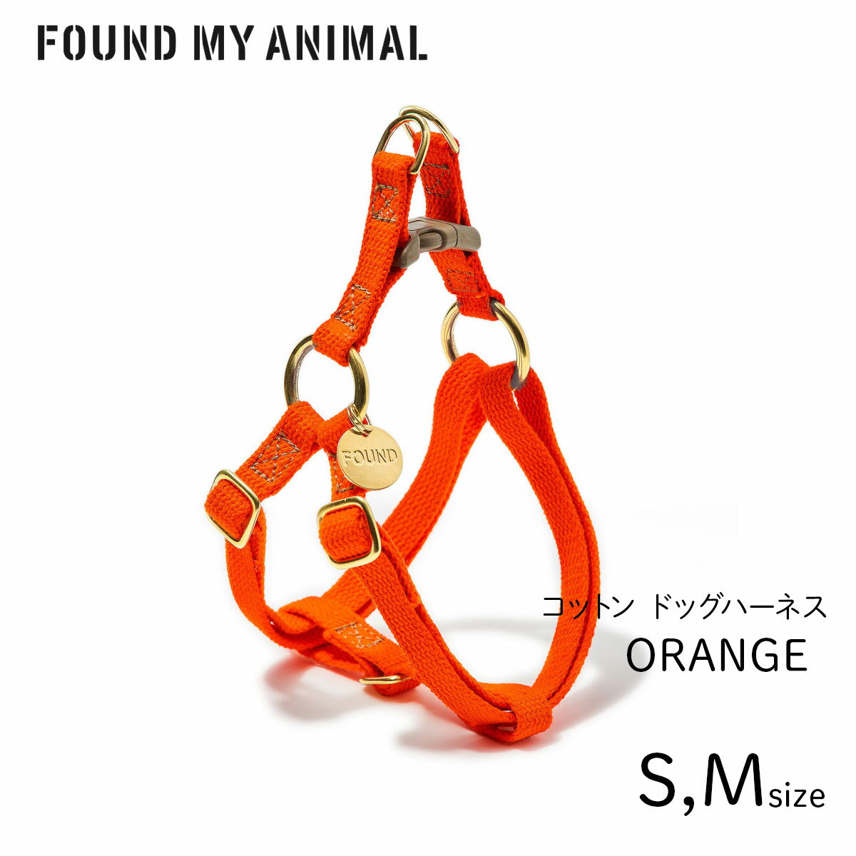 独創的 Found My Animal ファウンドマイアニマル ドッグ ハーネス オレンジ S Mサイズ 犬 ハーネス ファウンド マイ アニマル 正規取扱店 ネコポス対応 日本最大級 Www Amir Org Rw