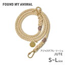 【FOUND MY ANIMAL ファウンドマイアニマル】アジャスタブル リーシュ（リード）ジュート S,M,Lサイズ リード 犬 ファウンド マイ アニマル 正規取扱店