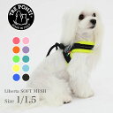 【トレポンティ Tre Ponti】リベルタ ソフトメッシュ Liberta Soft Mesh Size1／1.5 サイズ1／サイズ1.5 カラー10色 ハーネス トレ ポンティ イタリアンブランド イタリア製 【ペット】【お散歩グッズ】