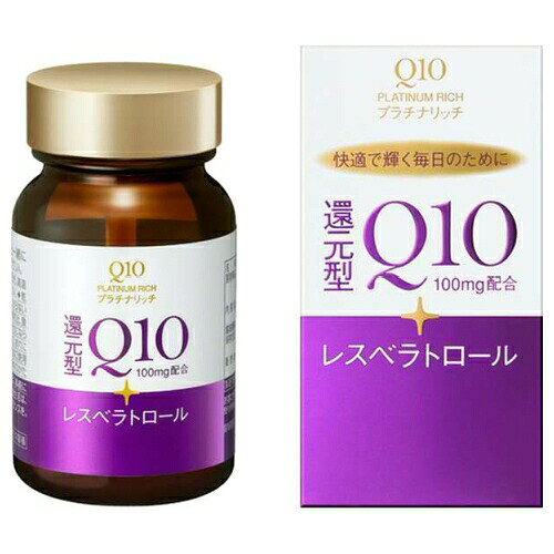 SHISEIDO Q10 PLATINUM RICH　いつでも快適でいきいきと輝く毎日のために。若さを元気づける、資生堂のQ10シリーズ「いつも快適でイキイキと輝く毎日のために」をサポートコエンザイムQ10は、もともとは人間の体内に存在する補酵素の一種です。カラダの中で栄養素（炭水化物、脂肪、たんぱく質）から”元気のもと”を作り出すQ10も年令とともに減少します。Q10プラチナリッチは、還元型コエンザイムQ10やぶどうの新芽や若つるから抽出したレスベラトールセラミドを配合。いつまでも快適でイキイキをサポートします。種類：サプリメント・健康食品タイプ：ソフトカプセル＜使用方法＞1日2粒を目安に、水などと一緒にかまずにお召し上がりください。＜使用上の注意＞開栓後はフタをしっかり締め、直射日光、高温多湿のところを避けて保存してください。乾燥剤が入っていますので、誤って召し上がらないようご注意ください。原材料をご参照の上、食品アレルギーのあるかたはお召し上がりにならないでください。また、体質・体調により、まれに合わない場合がありますので、その場合はご使用をお控えください。疾病などで治療中のかたや妊娠中のかたがご使用になる場合は、事前に医師や薬剤師にご相談ください。食生活は、主食、主菜、副菜を基本に、食事のバランスを。＜栄養成分＞ 2粒（0.67g）当たりエネルギー 4.5kcal／たんぱく質 0g／脂質 0.39g／炭水化物 0.24g／ナトリウム 2.0〜4.0mg／ビタミンE 30mg＜主な配合成分＞ 2粒（0.67g）当たり還元型コエンザイムQ10　100mg／レスベラトロール類3＜原材料名＞食用植物油脂、コエンザイムQ10（還元型）、ぶどう（新芽・若つる）エキス末、マルトデキストリン、加工デンプン、グリセリン、ビタミンE、ゲル化剤（カラギナン）、乳化剤、カラメル色素、リン酸ナトリウム販売名Q10 プラチナリッチ内容量60粒区分健康食品発売元株式会社 資生堂広告文責昭和薬品株式会社連絡先電話番号 070-9253-8130※モニターの設定や部屋の照明等により実際の商品と色味が異なる場合がございます。※パッケージデザイン等は予告なく変更されることがあります。JANコード 4909978207939