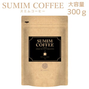 【大容量 300g】 SUMIM COFFEE スミムコーヒー ダイエット チャコール コーヒー 炭 珈琲 MCTオイル 置き換え 「ジャパンバリスタ チャンピオンシップ 優勝バリスタ 監修」 竹炭 赤松炭 炭末 300g (ブラジル産 コーヒー豆 100%)