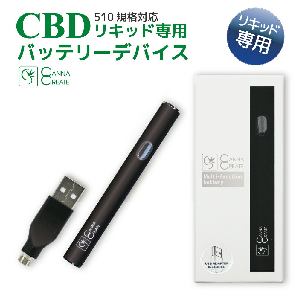 【楽天 1位 獲得】CANNACREATE ヴェポライザー cbd リキッド Aristech Airis Quaser デバイス ペン 型 ベポライザー vape pen CBD 電子タバコ 510規格 ヘンプ SMISS スミス