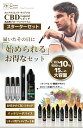 【楽天1位 3冠 達成】CBDリキッド CBD1500mg 大容量15ml 10％ スターターキット 高純度 CBDボトル ブロードスペクトラム CBN CBG CBC CBDV CBDペン 電子タバコ ペン シーシャ 初心者 リキッド スターターセット ヘンプ HEMP vape 禁煙 国内製造 510規格 CANNACREATE