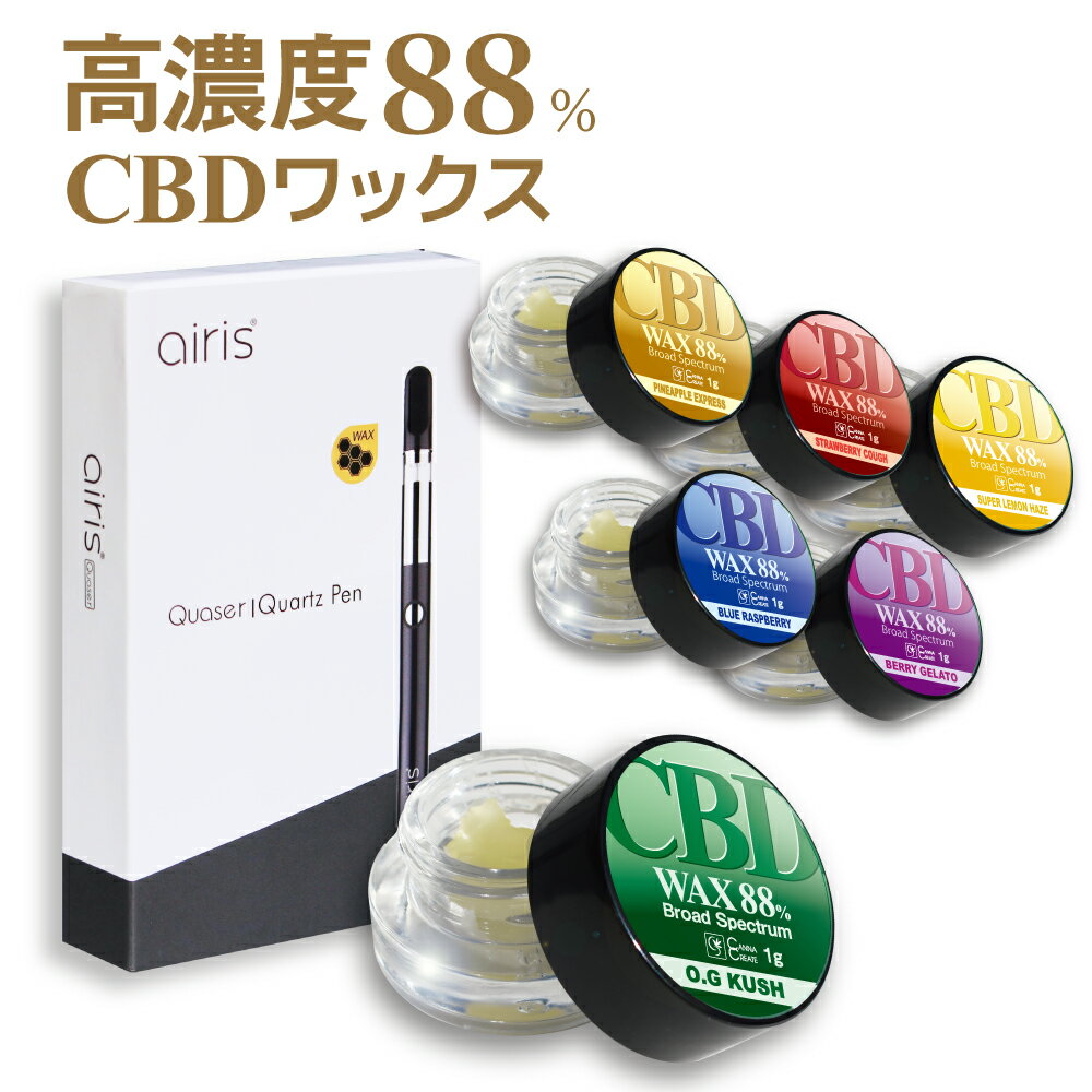 【楽天1位 3冠 達成】CBDワックス 高純度 88％ スターターキット 1g CBD CBG CBDV ブロードスペクトラ..