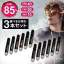 【楽天1位 獲得】CBDリキッド 85％ カートリッジ 1m CBD 40％ CBN 30％ CBG 15％ 3本セット ブロードスペクトラム テ…