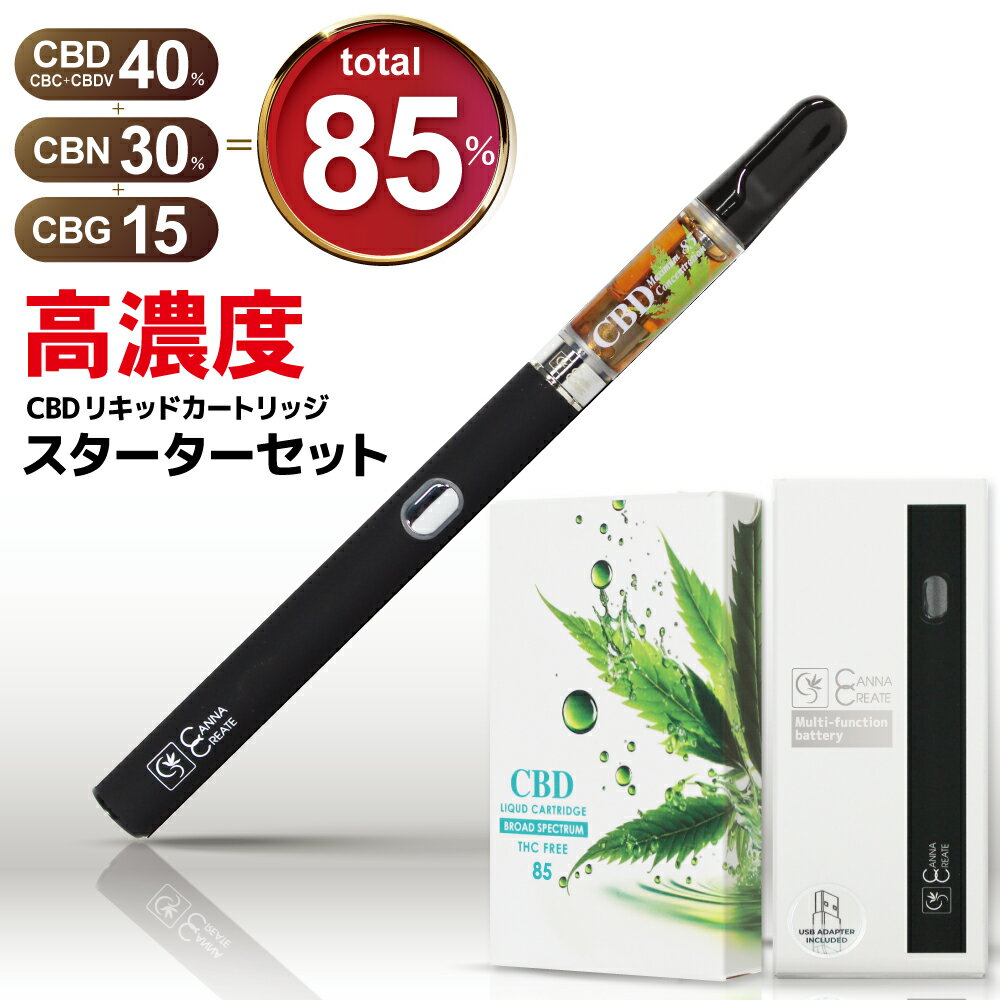 【楽天1位 獲得】CBDリキッド 85％ リニューアル スターターキット 1ml CBD CBN CBG CBC CBDV ブロードスペクトラム テルペン 豊富 cbd vape 電子タバコ ベイプ リキッド カンナクリエイト スターターセット ヘンプ HEMP 禁煙 シーシャ og kush CANNACREATE