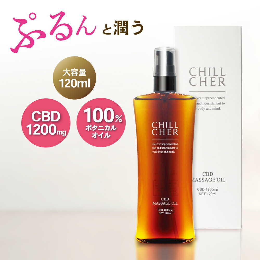 ＼特別クーポン配布中！／【美容皮膚科医 監修／楽天1位獲得】CBD 配合 デリケートゾーン オイル 1200mg オーガニック 黒ずみ 臭い 悩み ボディ 膣ケア CBDオイル 更年期 閉経 乾燥 かゆみ 産後 会陰マッサージオイル フェムケア オイル フェムケアオイル フェム 120ml