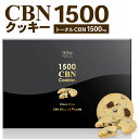 CBNクッキー 1500mg 1枚あたり CBN 250mg 6枚入り 玄人向け CBN ディスティレート エディブル カンナビノイド ディストレート CANNACREATE