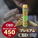 プレミアム CBDジョイント 高濃度 450mg ハーブ ジョイント CBN CBG CBC CBDV 日本製 ブロードスペクトラム CBDハーブ CBNハーブ ベイプ モリンガ テルペン 麻 タバコ 煙草 巻紙 手巻きたばこ CANNACREATE カンナクリエイト