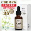 ֡ڳŷ1 5 ãCBD  30ml Ķǻ 35% CBD10500mg ʼ֥ɥڥȥ ǥȥ졼 ȳǹ ɥå THC ե꡼ ¤ ƥ󥯥㡼 ˥å إ ʥӥΥ ʥӥ إץ oil CBG CBDVפ򸫤