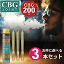 CBG ジョイント 高濃度 200mg 3本 ハーブ ジョイント 日本製 ブロードスペクトラム Hybrid VAPE ベイプ THCフリー モリンガ テルペン CHILL HEMP CANNACREATE カンナクリエイト CBD CBN CBC CBDV 合法