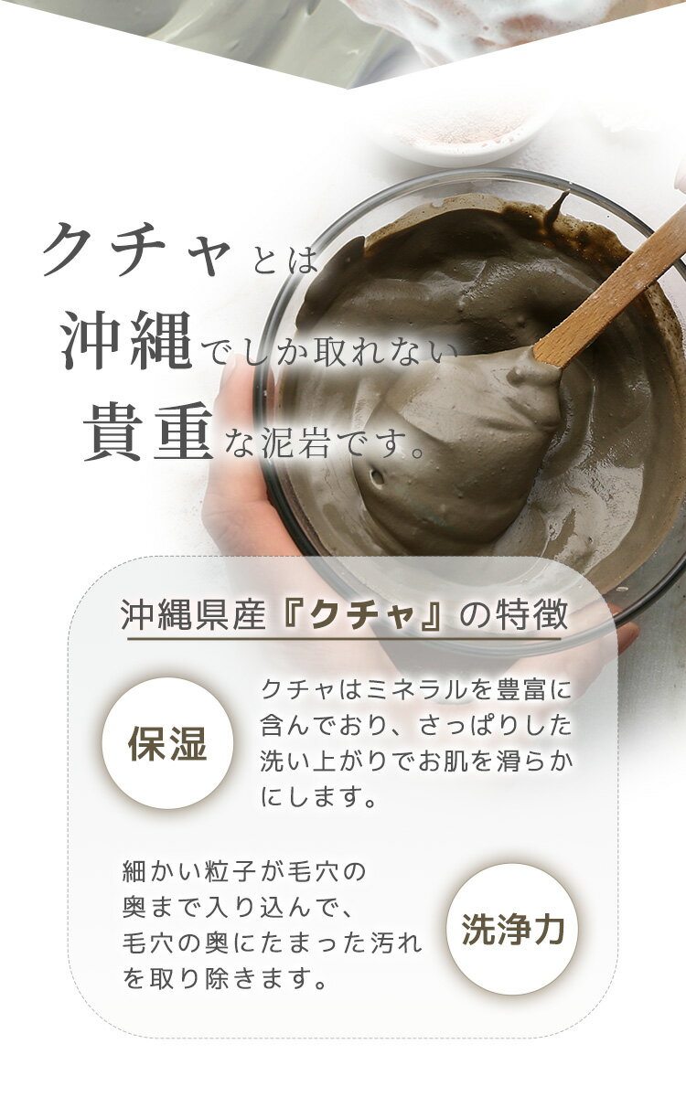 【送料無料】SYILUMclay泥洗顔泥洗顔ボタニカル沖縄産クチャ配合【毛穴黒ずみ開きザラ付き用】泡ネット付き40種類の植物エキス16種類の美容成分9つの無添加透明感150g
