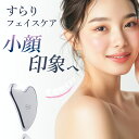 かっさ テラヘルツ 鉱石 フェイスライン ボディ 腕 脚 首筋 おでこ 頭皮 むくみ リンパ お風呂 美顔 かっさプレート フェイス テラヘルツ鉱石