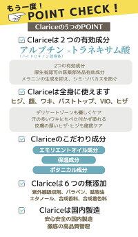 楽天市場 送料無料 デリケートゾーンの黒ずみ対策クリーム Clarice Vio 乳首 バスト 乳頭 毛穴 ケア ボディクリーム ワキ 肘 膝 ひざ 鼻 シミ くすみ お尻 陰部 乳輪 マタニティー ボディケア レディース 医薬部外品 30g Star Online 楽天市場店