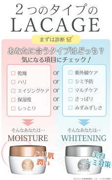 【これ1つで6役 化粧下地全て完了!】オールインワンジェル 美白ケアタイプ シミ ソバカス メラニン 化粧水 乳液 クリーム 美容液 パック 化粧下地 保湿 エイジングケア 乾燥肌 敏感肌 保湿 潤い 53種の植物成分 LACAGE ラクアージュ ホワイトニング 医薬部外品