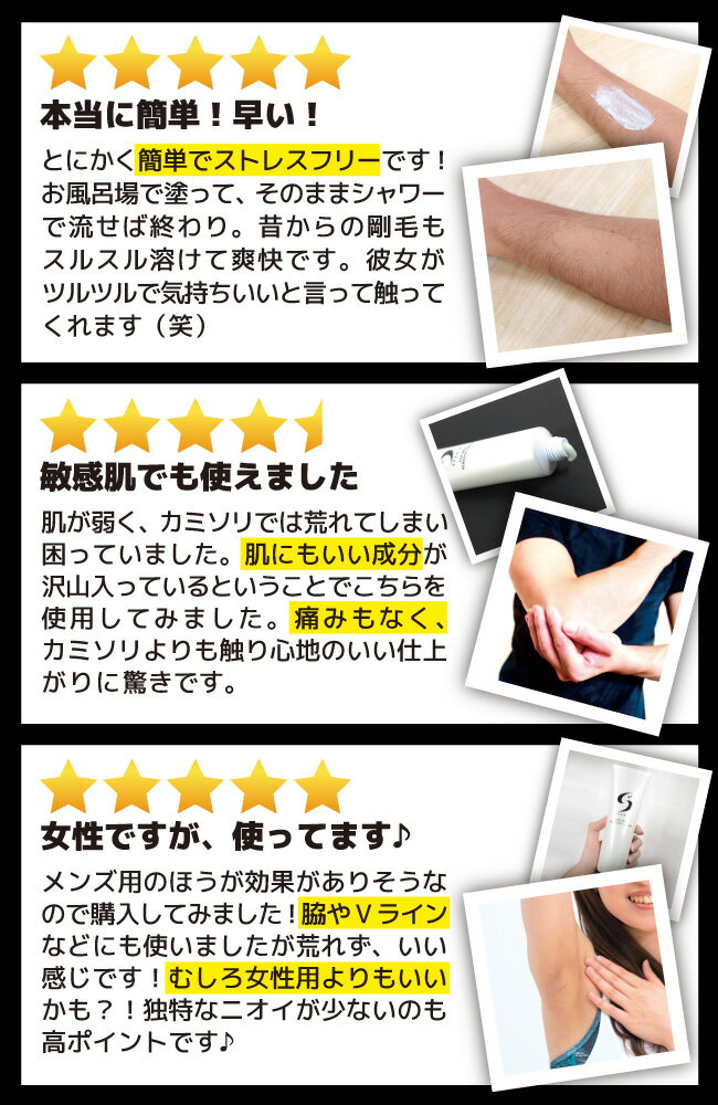 送料無料除毛クリーム脱毛クリーム陰部アンダーヘアデリケートゾーン210gSTAR'S脱毛クリーム剛毛短毛ムダ毛に悩む全ての男性へ簡単スピード除毛ムダ毛抑毛永久脱毛よりお得なSTAR'S脱毛クリームエステサロンプロ仕様【医薬部外品】