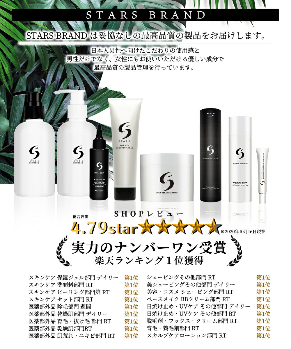 送料無料除毛クリーム脱毛クリーム陰部アンダーヘアデリケートゾーン210gSTAR'S脱毛クリーム剛毛短毛ムダ毛に悩む全ての男性へ簡単スピード除毛ムダ毛抑毛永久脱毛よりお得なSTAR'S脱毛クリームエステサロンプロ仕様【医薬部外品】