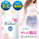 ビオリア 乳酸菌 10兆個 EC-12 酪酸菌 1億個 23種の豊富な乳酸菌 ビフィズス菌 サプリメント 耐酸性 カプセル 菌活 腸活 プロバイオティクス 食物繊維 オリゴ糖 国内 国産 日本製 短鎖脂肪酸 善玉 菌 腸内 フローラ