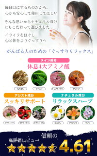 【送料無料】睡眠サプリ睡眠薬精神安定剤睡眠導入剤に頼りたくない方へ送るサプリメントグリシンテアニンネルライフGABAギャバトリプトファンメラトニンセロトニンハーブ配合スッキリクワンソウカモミール30日分