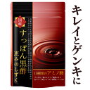 【数量限定大特価】送料無料! すっぽん黒酢サプリ 必須アミノ...