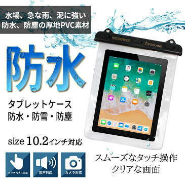 タブレット 防水 ケース カバー タッチパネル カメラ 音声 対応 iPad 10.2インチ ストラップつき 透明 貴重品入れ 海 川 プール アウトドア