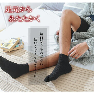 もこもこ メンズ 靴下 ソックス あったかい ルームソックス AQUALAND 重ね履き 毛糸 カシミア カシミヤ 配合 6足組 あったか 締め付けない 男女兼用 フリーサイズ