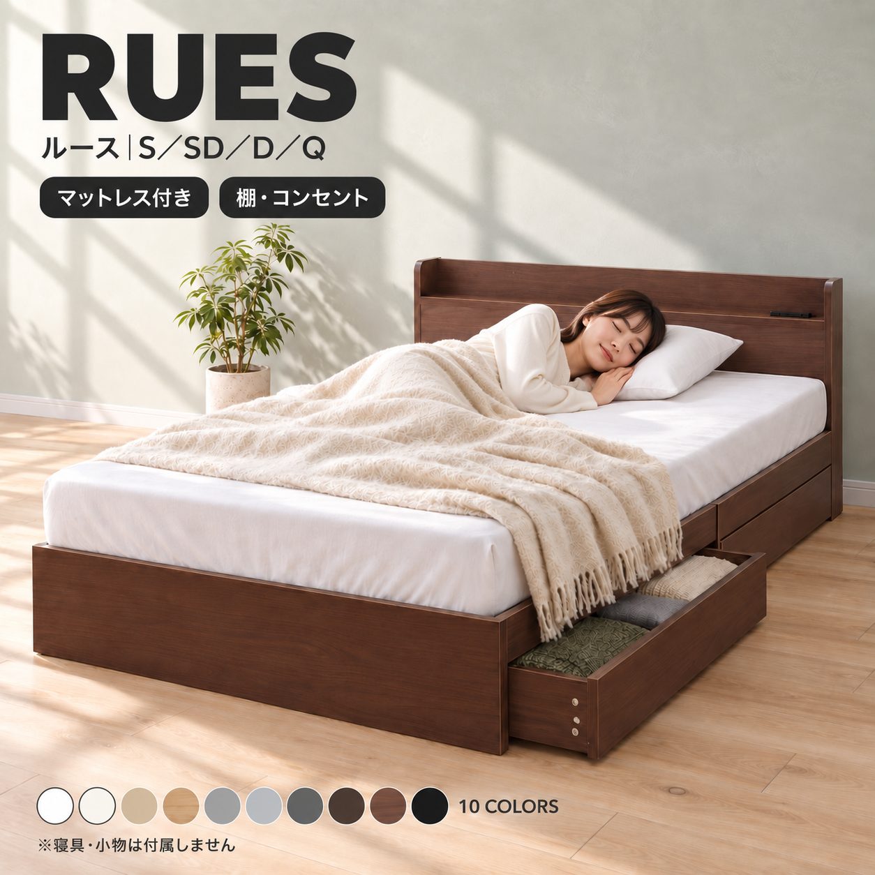 楽天市場】rues ベッドの通販