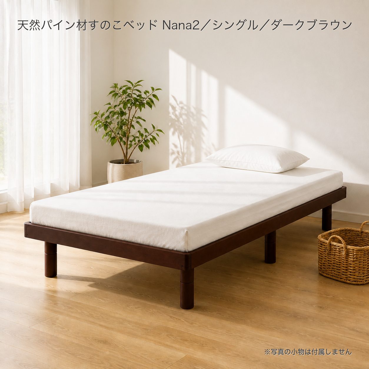 楽天市場】Nana ナナ ベッドフレームの通販