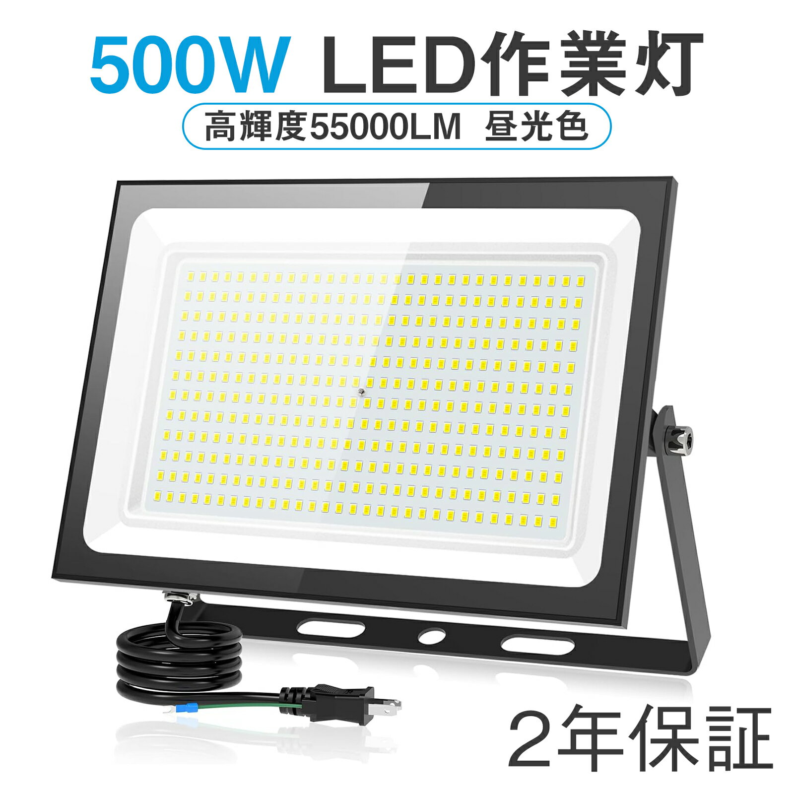 楽天市場】500w led投光器の通販 楽天市場】500w led投光器の通販