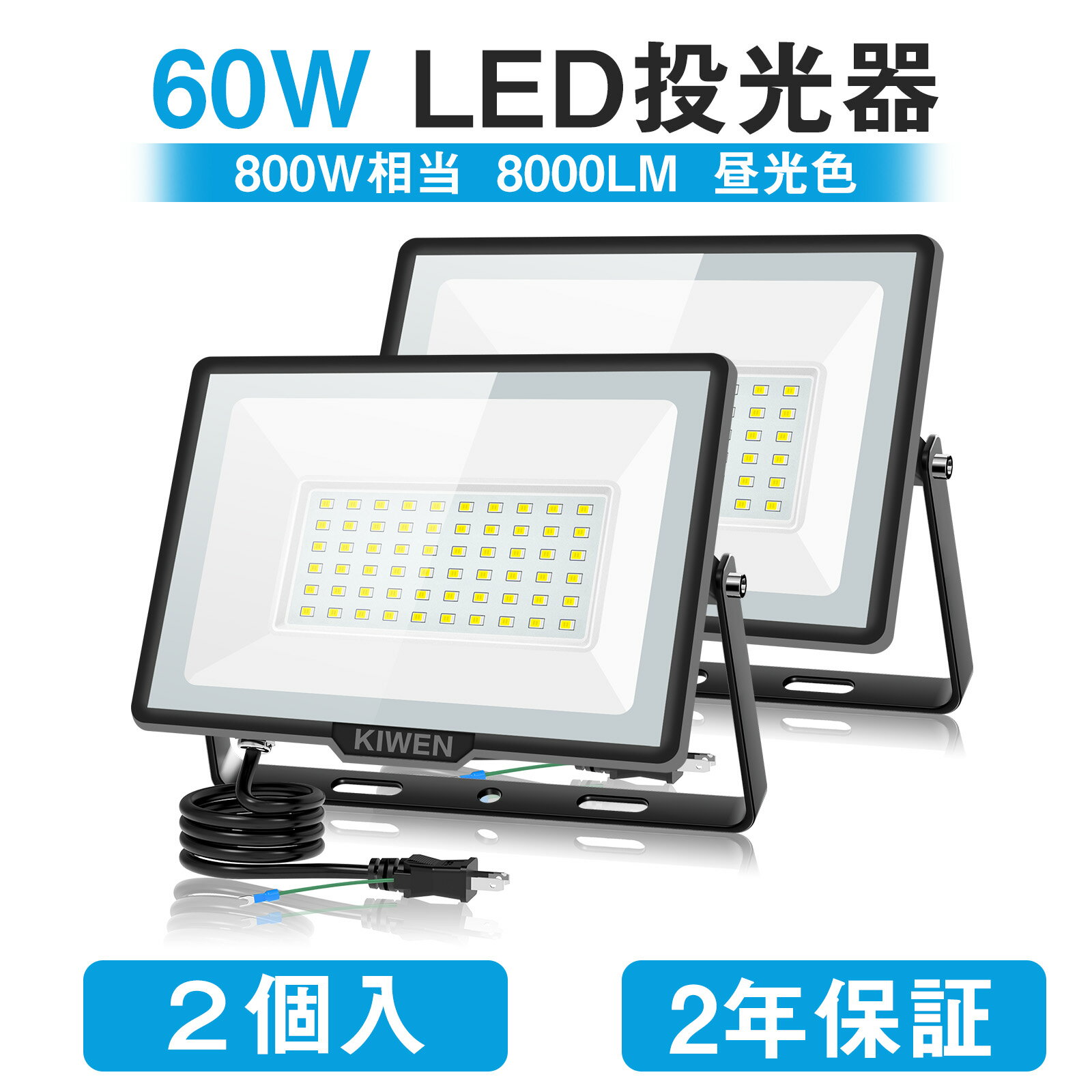 楽天市場】投光器 led 60wの通販 楽天市場】投光器 led 60wの通販
