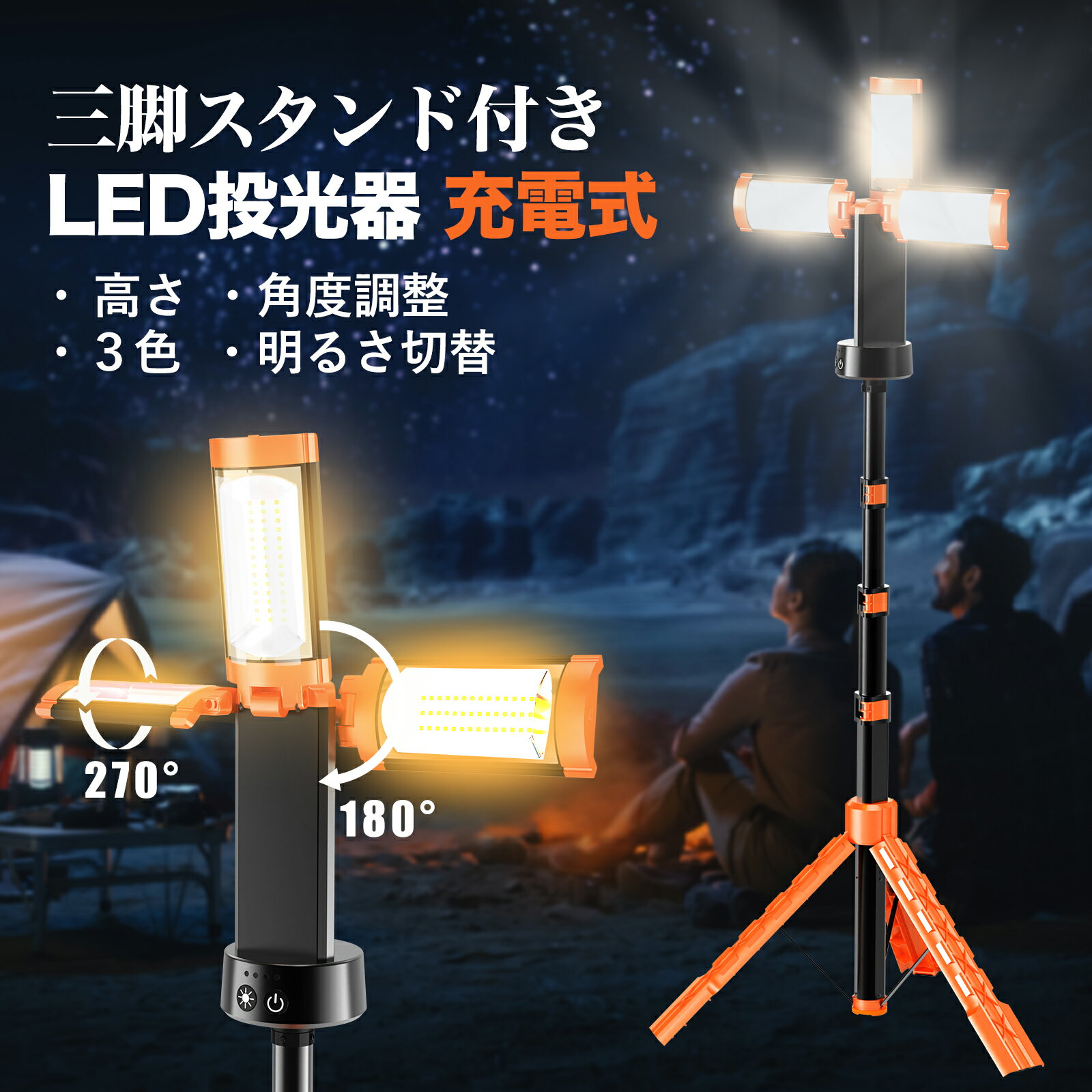 楽天市場】led 投光器 三脚の通販 楽天市場】led 投光器 三脚の通販