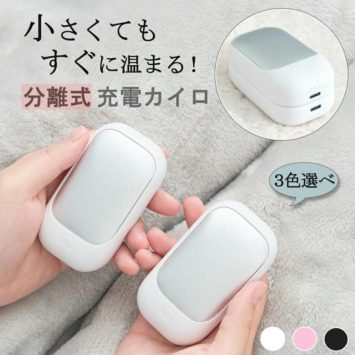 ＼P10倍＆時間限定クーポン！／「2024新発売」電気カイロ 充電式 充電式カイロ 充電カイロ モバイルバッテリー 繰り返し 使える 長時間 かわいい 7000mAh ギフト プレゼント
