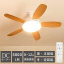 \モップ特典/5000lm シーリングファンライト LED 省エネ 節電 ファン付き照明 シーリングファン E26 扇風機 44W 天井ライト 正逆回転 無階段調光調色 3階段風量調整 DCモーター タイマー機能 5枚羽根 空気循環 工事不要 薄型 おしゃれ 8-10畳 寝室 和室 リモコン引掛け