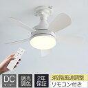「ロングモップ特典」シーリングファン シーリングファンライト リモコン付き 天井 シーリングライト ファン DCモーター LEDシーリングライト 薄型 ファン付...