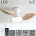 \限定クーポン+モップ特典/シーリングファンライト led 52W ファン付き照明 天井扇風機 4,500lm 150W相当 8~12畳 無階段調色調光 DCモーター 正逆回転 常夜灯 風量6段 メモリ/タイマー APP/リモコン 工事不要 薄型 おしゃれ 照明器具 換気 省エネ