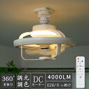 \限定sale!6280⇒4180円・特典付き/【小型・大光量・節電 】シーリングファン 首振り 小型 シーリングファンライト LEDライト LED サーキュレ...