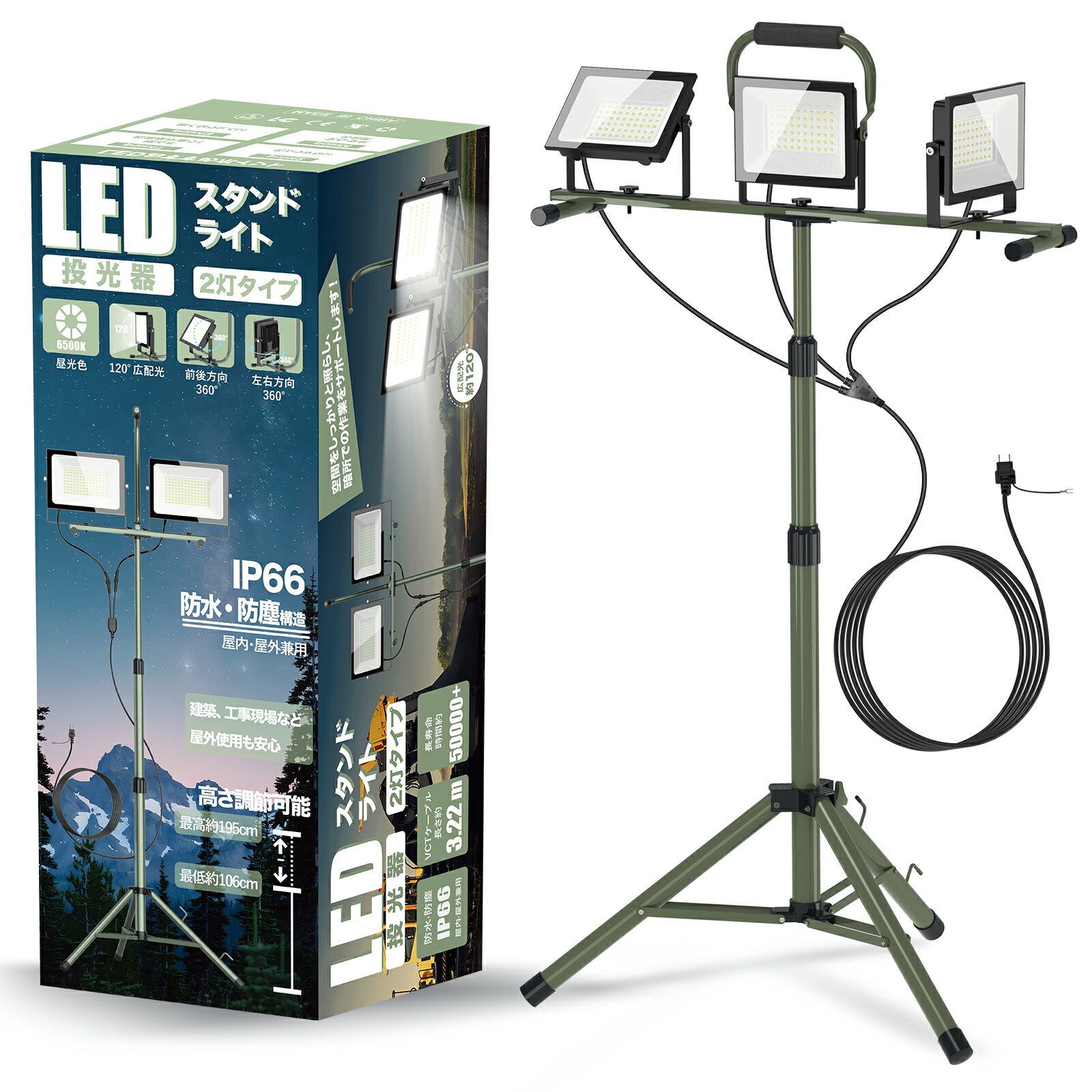 SUKITEN 投光器 led 作業灯 240W 30,000lm 屋外 ワークライト 3灯タイプ 防水IP66 スタンド付き投光器 ..