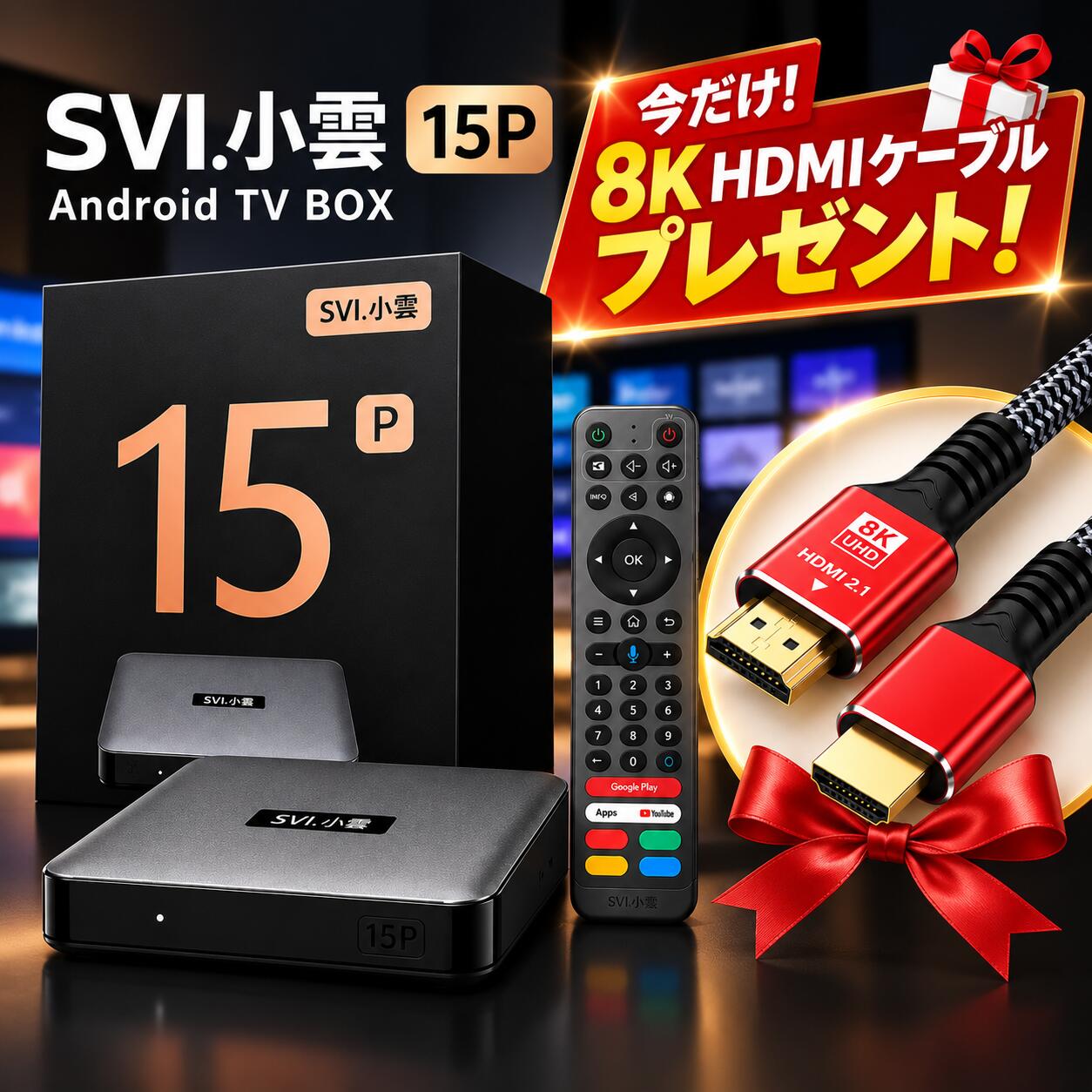 楽天市場】svicloud 9p tv box（TV・オーディオ・カメラ）の通販