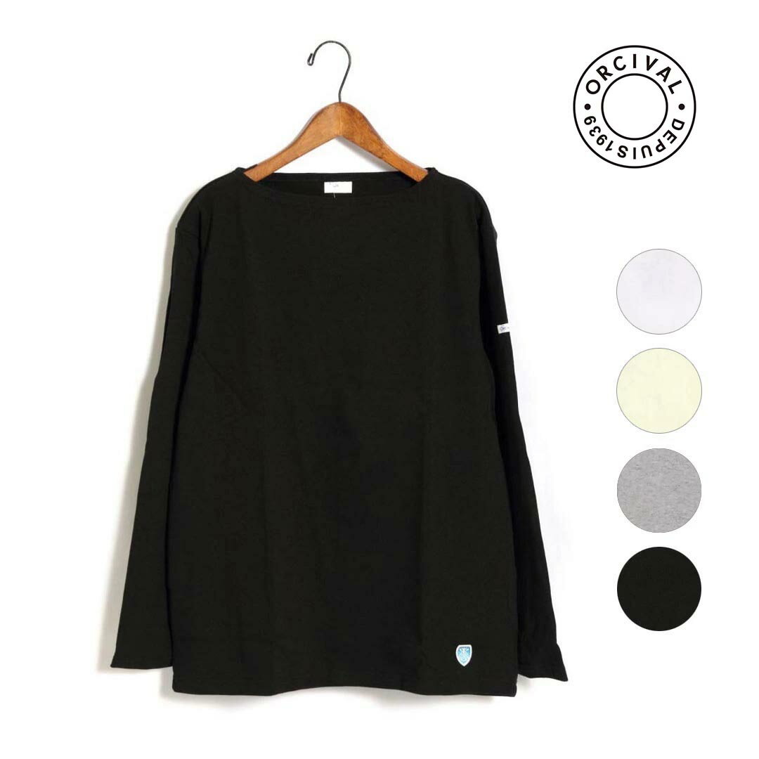 メンズ ORCIVAL オーシバル オーチバル ボートネック無地カットソー 品番：B211-SOLID