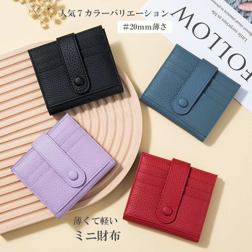 本革 ミニ財布 レディース 財布 レディース 財布レディース カードケース 本革 カード入れ レザー コンパクト ミニウ…