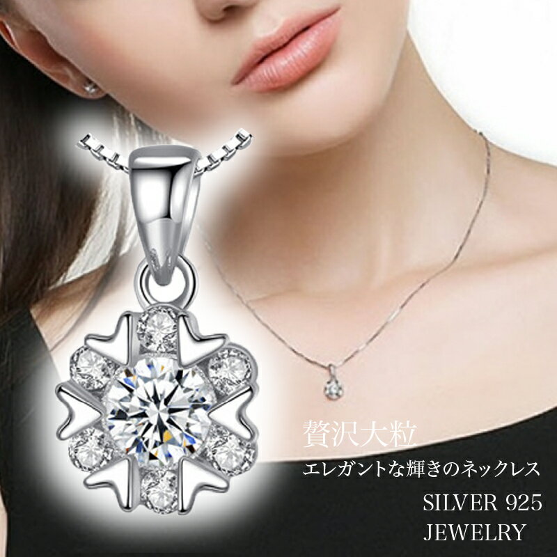 Rakuten - ネックレス 超豪華7粒 結晶 ハート レディース ネックレス レディース プラチナ仕上げ シルバー925cz ギフト 誕生日 彼女 母の日