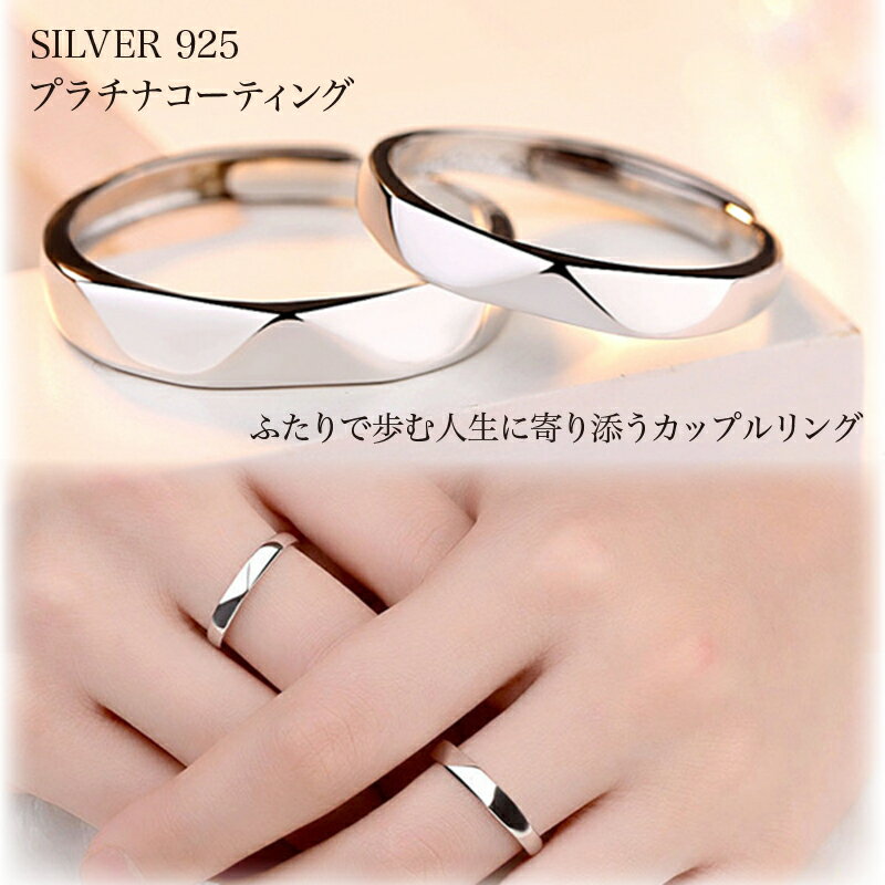 \お得クーポンあり/ペアリング シンプル ペア 恋人 カップル 永遠の誓い リング バレンタインデー 結婚指輪 恋人 レディース メンズ シルバー925 ギフト...