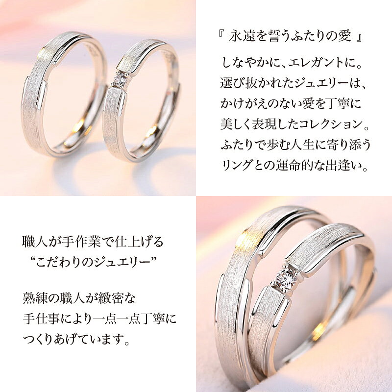 ペアリング シンプル ペア 恋人 絆 永遠を誓う ペアリング バレンタインデー 結婚指輪 恋人 レディース メンズ シルバー925 ギフト プレゼント 誕生日 記念日 フリーサイズ調整可能 startfly-10000330 Le Liliane サンプル画像3