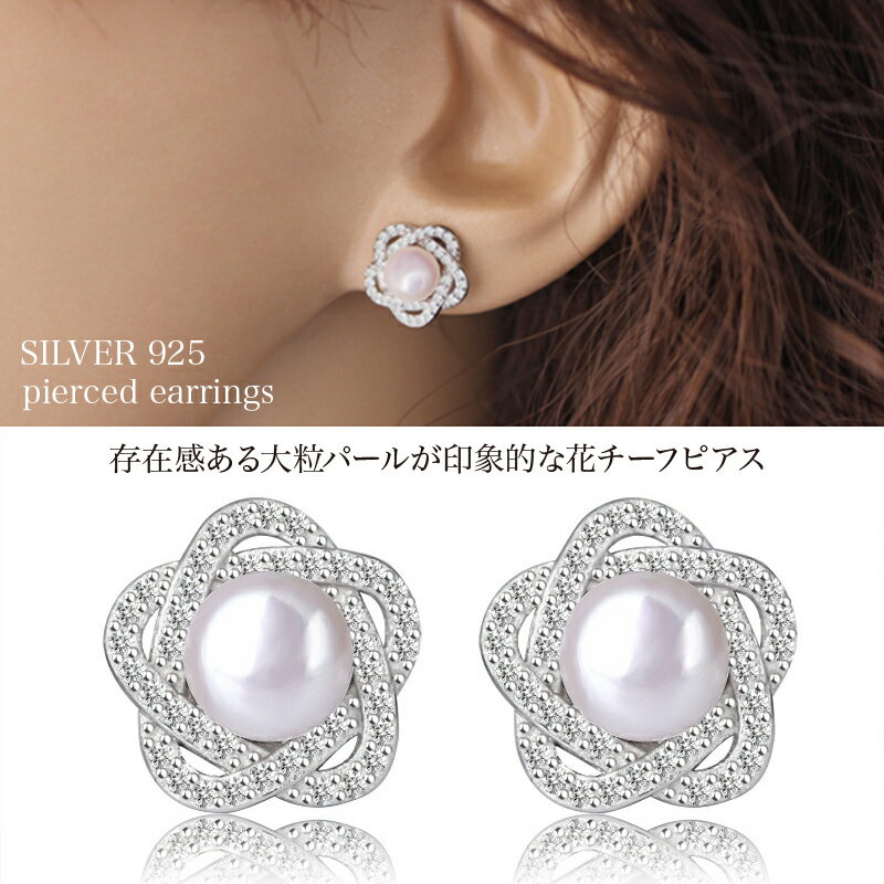 ピアス レディース 超豪華80粒 一粒 星 スター パール ピアス プラチナ仕上げ シルバー925 アクセサリー プレゼント 誕生日 人気 女性 妻 彼女 記念日(4.0)