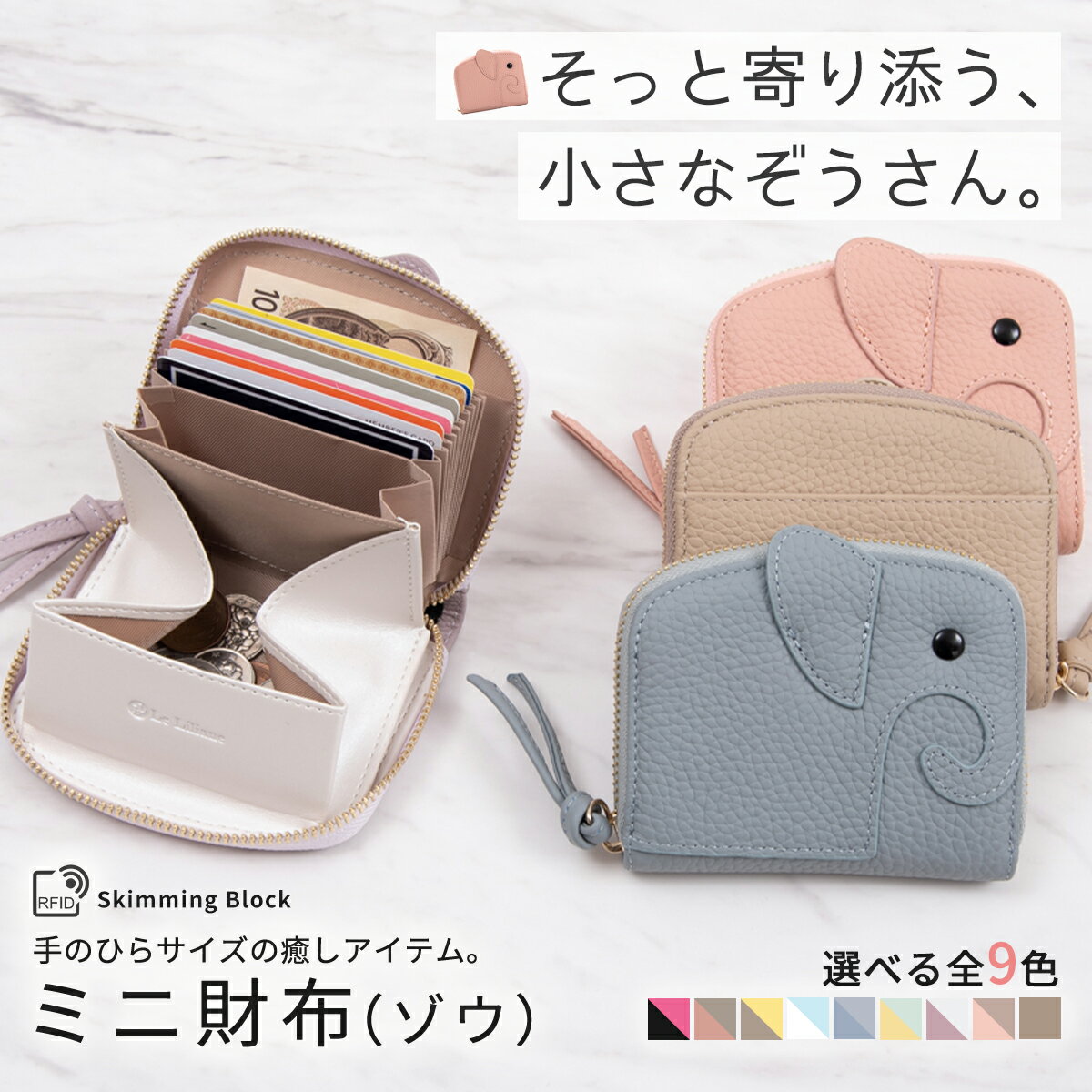 ミニ財布 レディース ゾウ コンパク