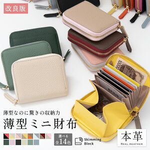 ミニ財布 レディース オールシーズン 二つ折り財布 本革 牛革 ミニウォレット カードケース コンパクト 財布 多機能財布 小さい財布 全14色 小銭入れ ボックス型 じゃばら 小銭入れ お札が折れない 軽い 薄い 磁気 スキミング防止 名刺入れ ブランド