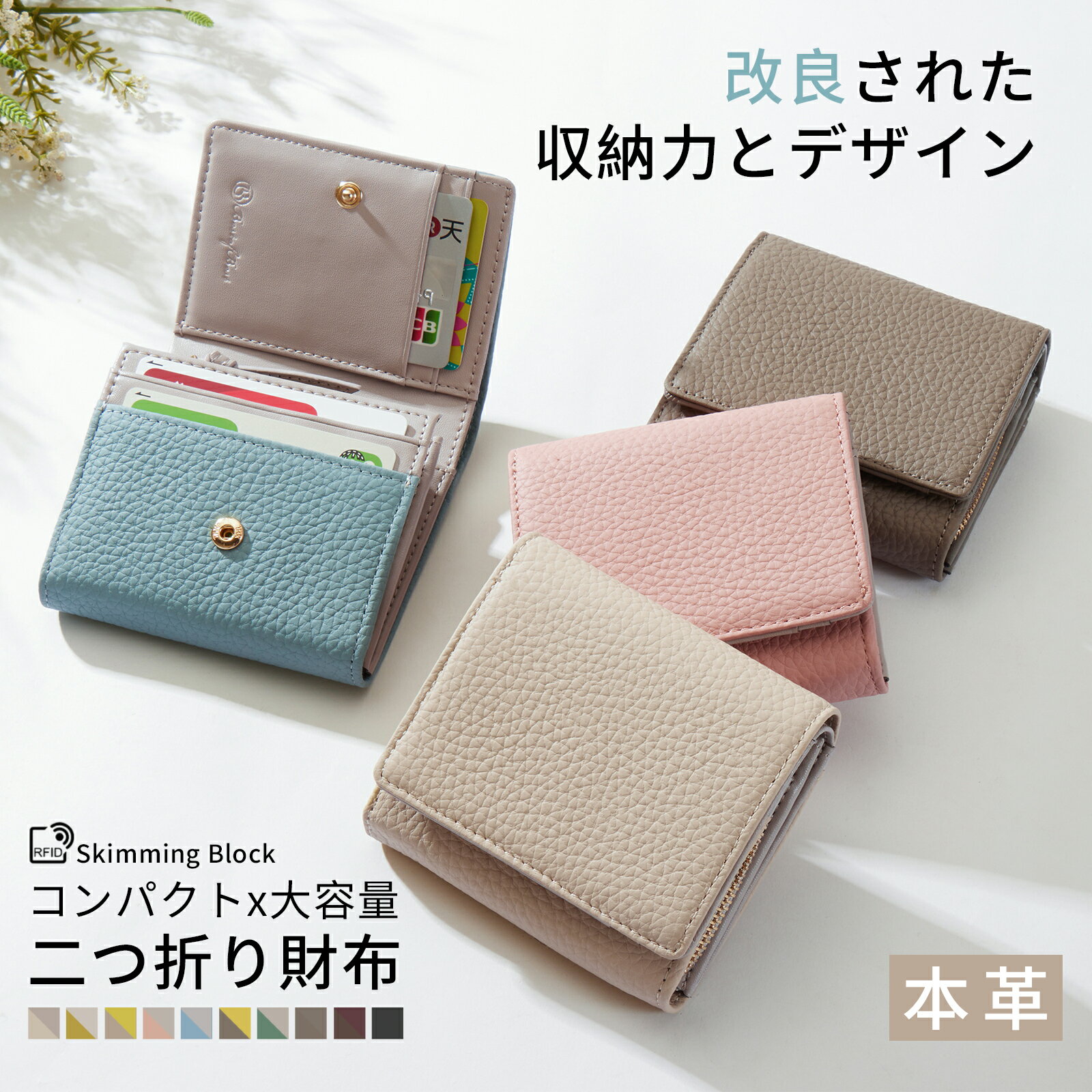 ミニ財布 レディース オールシーズン 二つ折り財布 本革 牛革 カードケース ミニ財布 ミニウォレット 小さい財布 コンパクト 全10色 バイカラー 財布 ツートンカラー お揃い財布 レディース 二つ折り お札を折らない ペア財布プレゼント